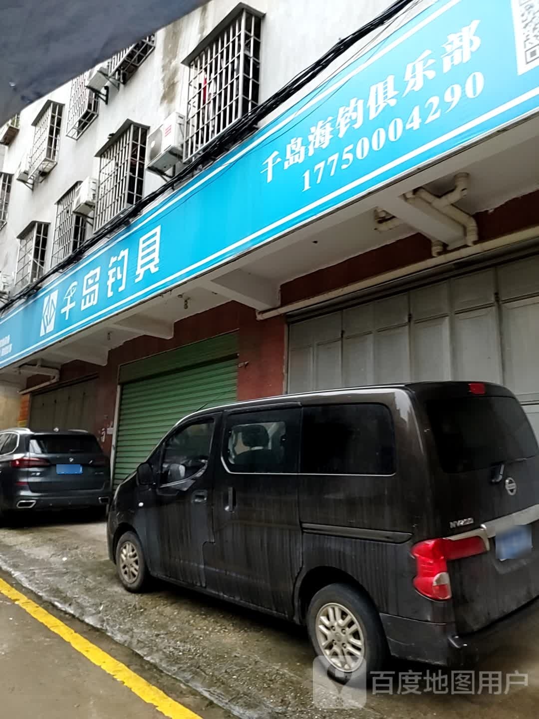千岛钓具