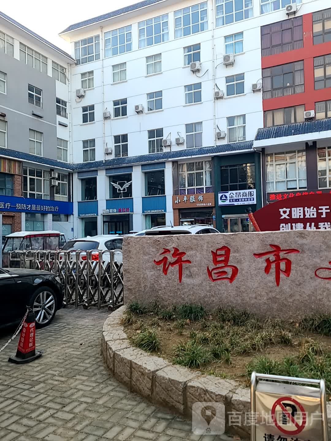 许昌市文化馆