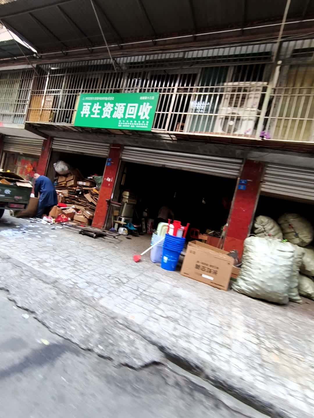 再生资源回收(阆中市吴宇移生物资回收公司)