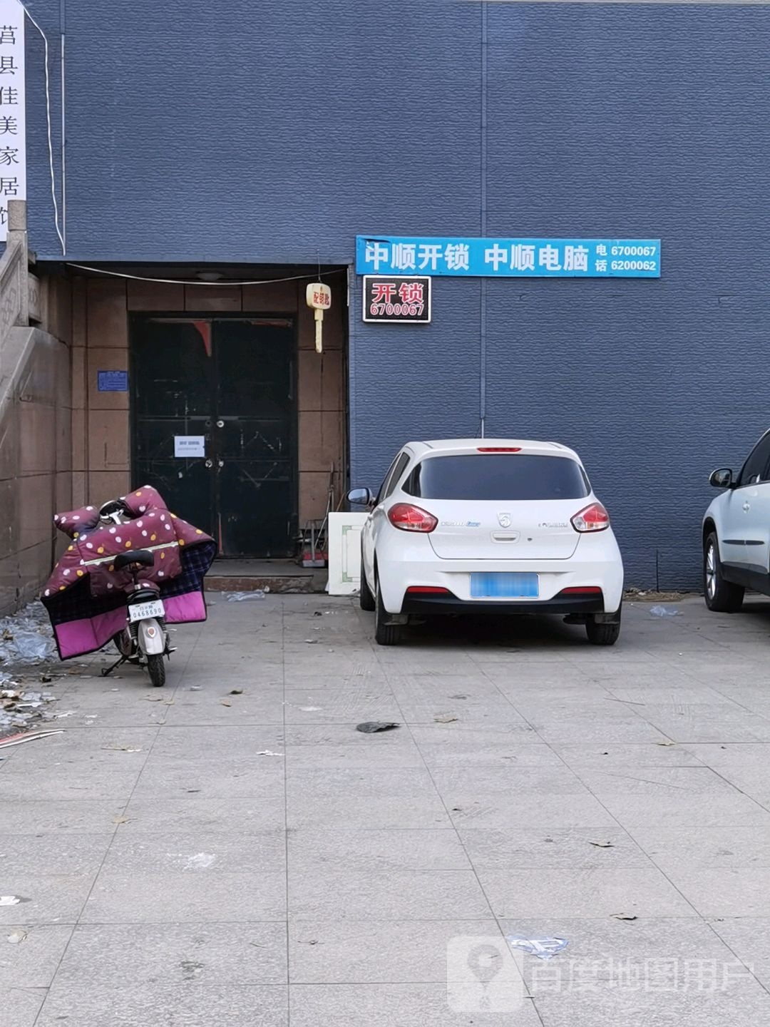 中顺开锁监控