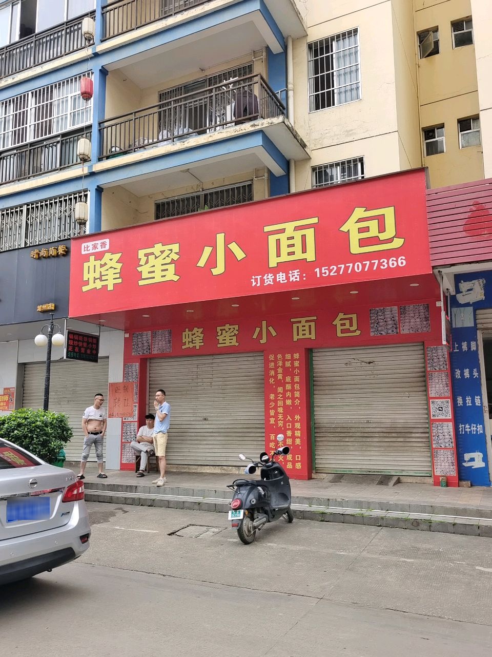 蜂蜜小面包