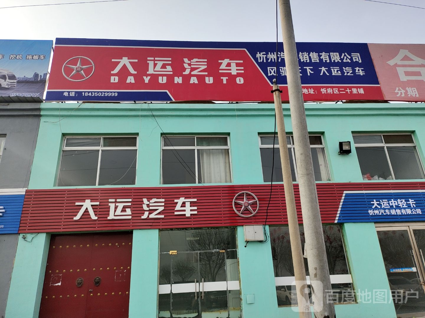 忻州晋乾汽车销售有限公司