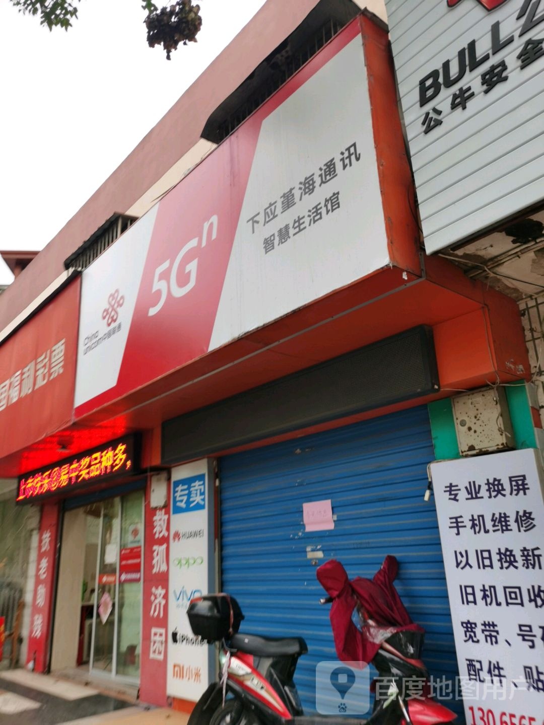 中国交通(百宁街店)