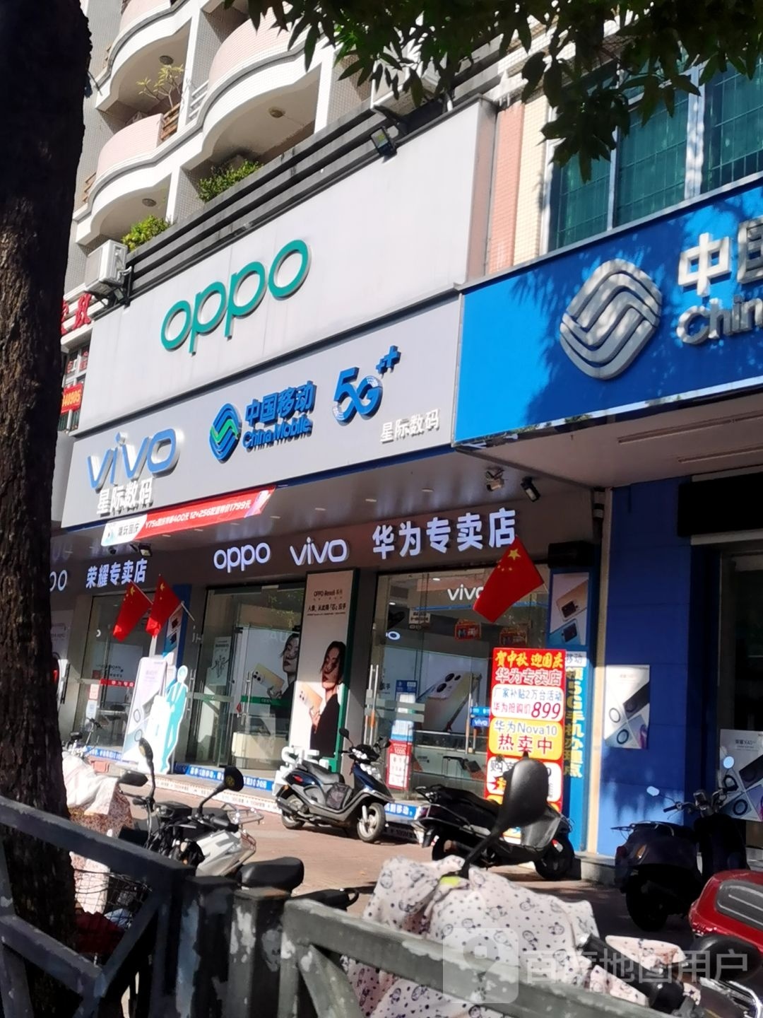 星际数码旗舰店