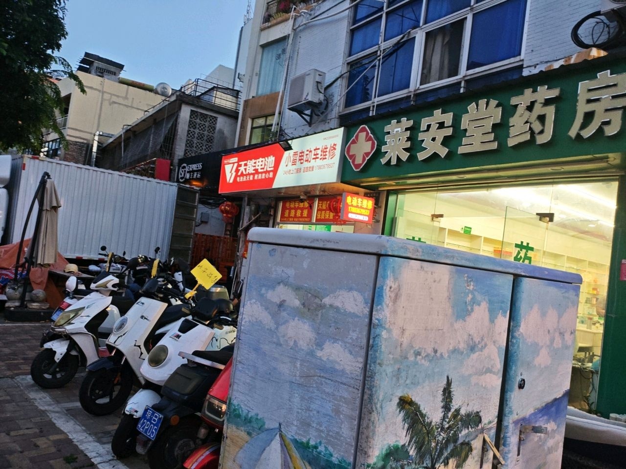 小雷电动车维修部