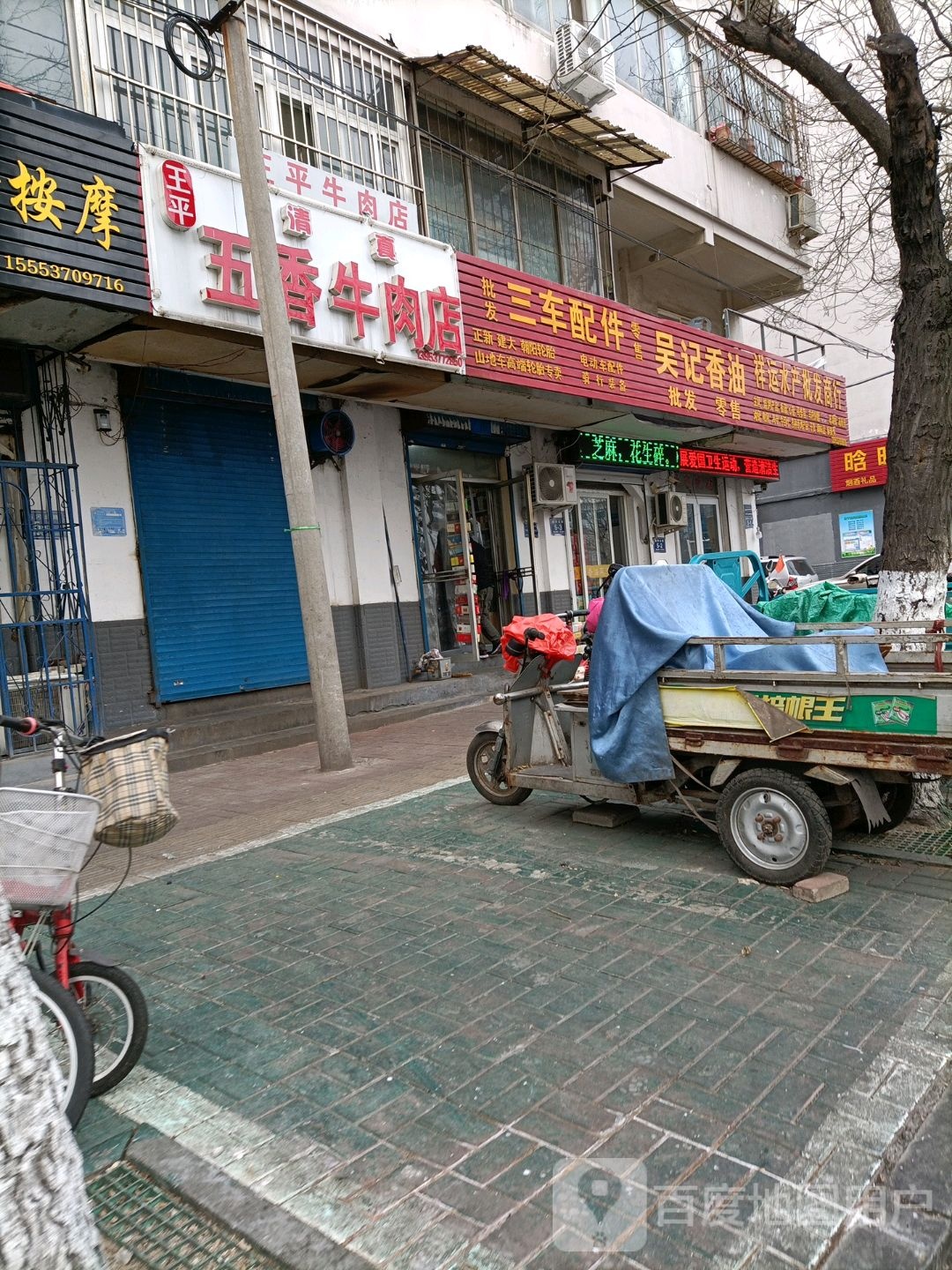 祥运水产批发商店(望湖小区店)
