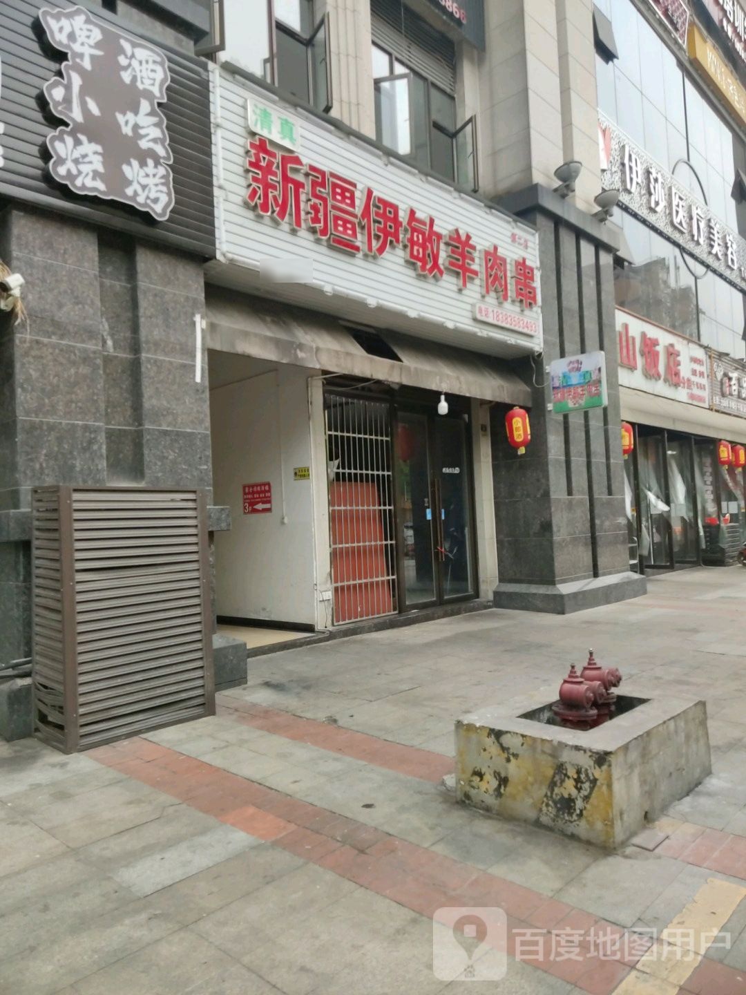 清真新疆伊敏羊肉串(拓海第壹金街店)