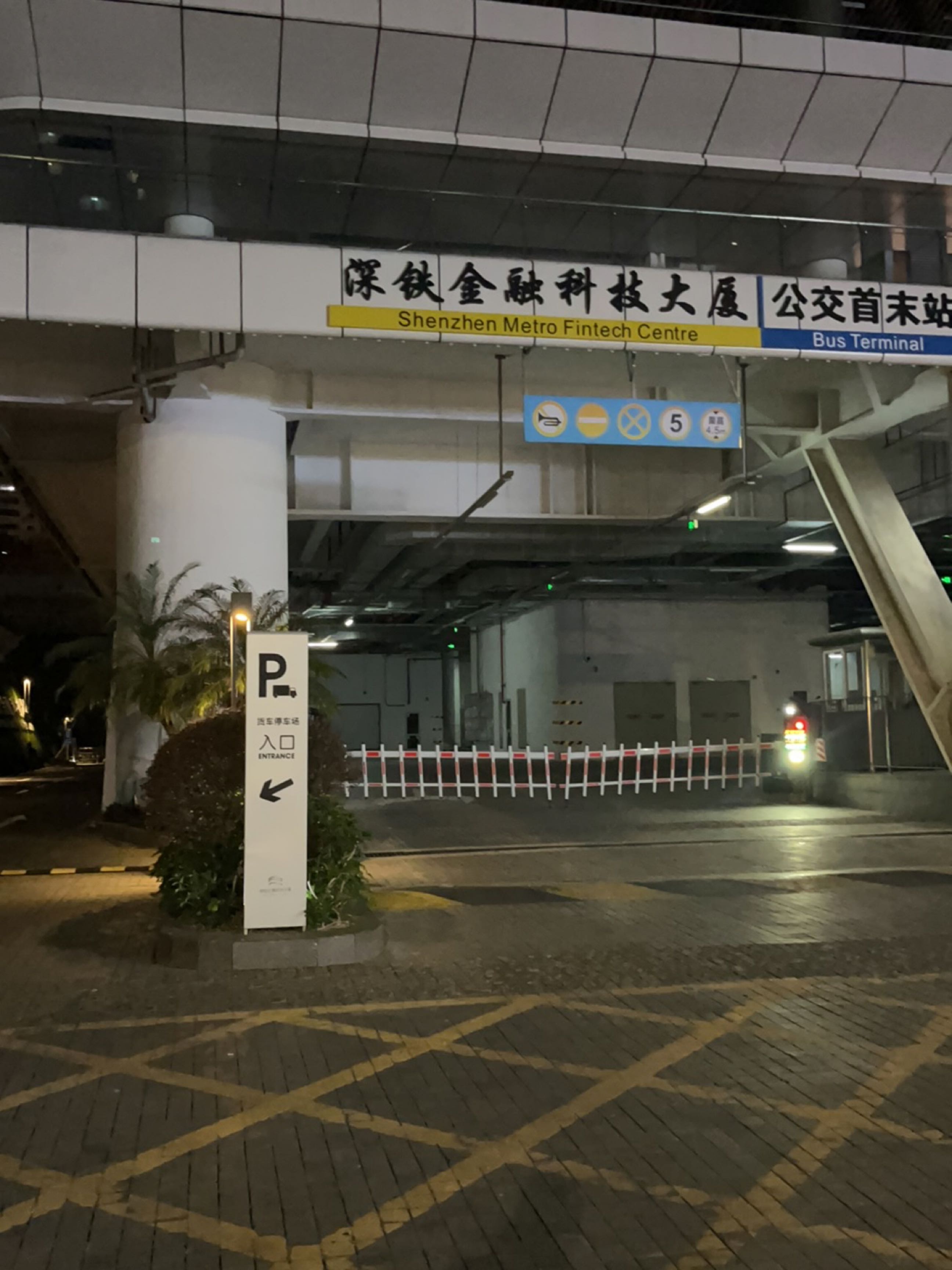 深铁金融科技大厦