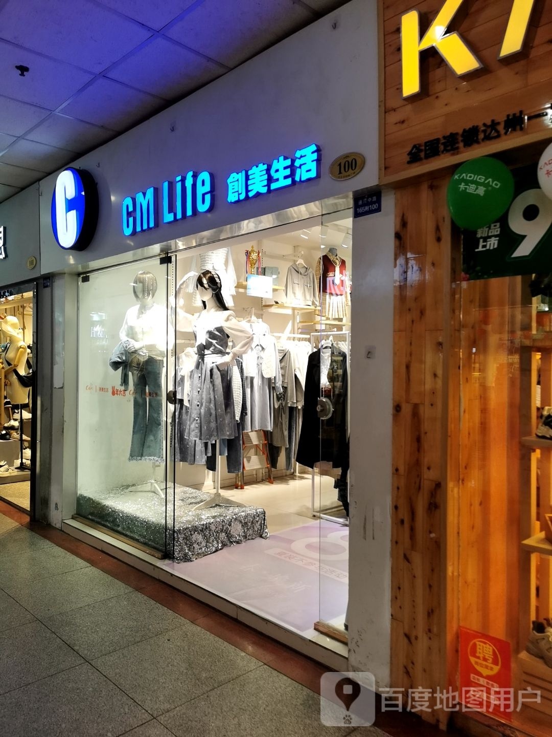 创美生活(来凤路店)