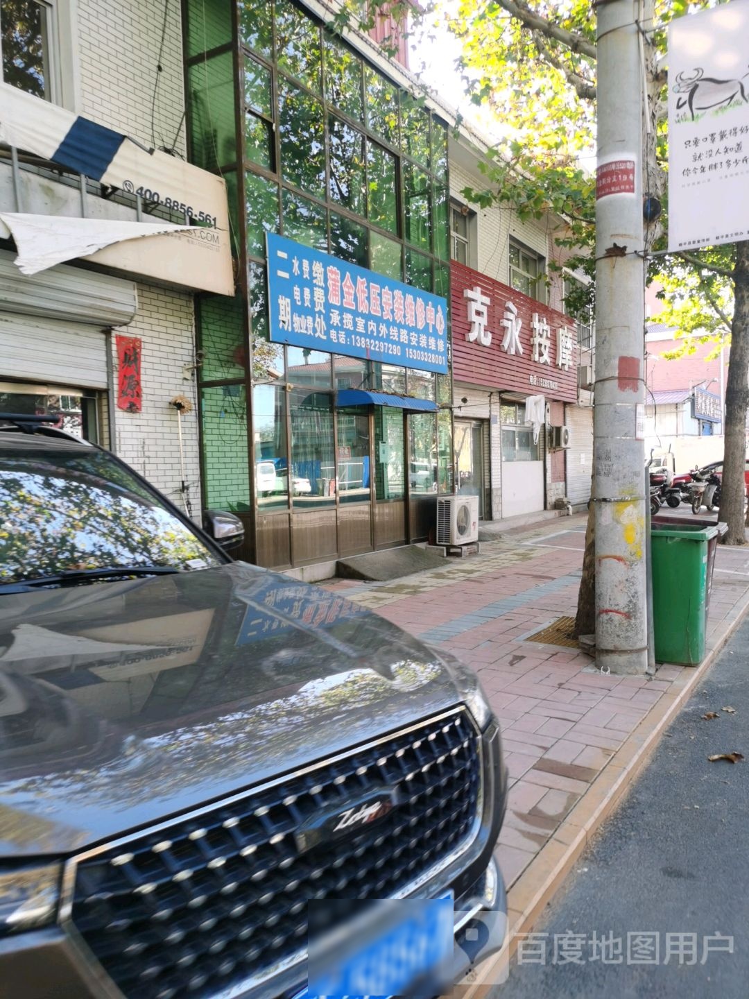 克永按摩