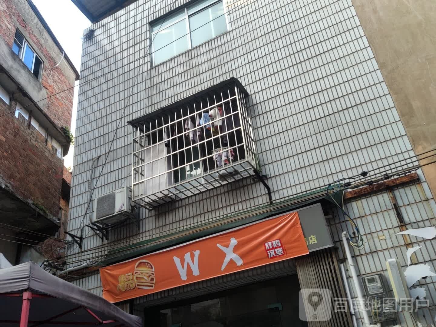 堡来屋鸡排汉堡(飞鹅店)