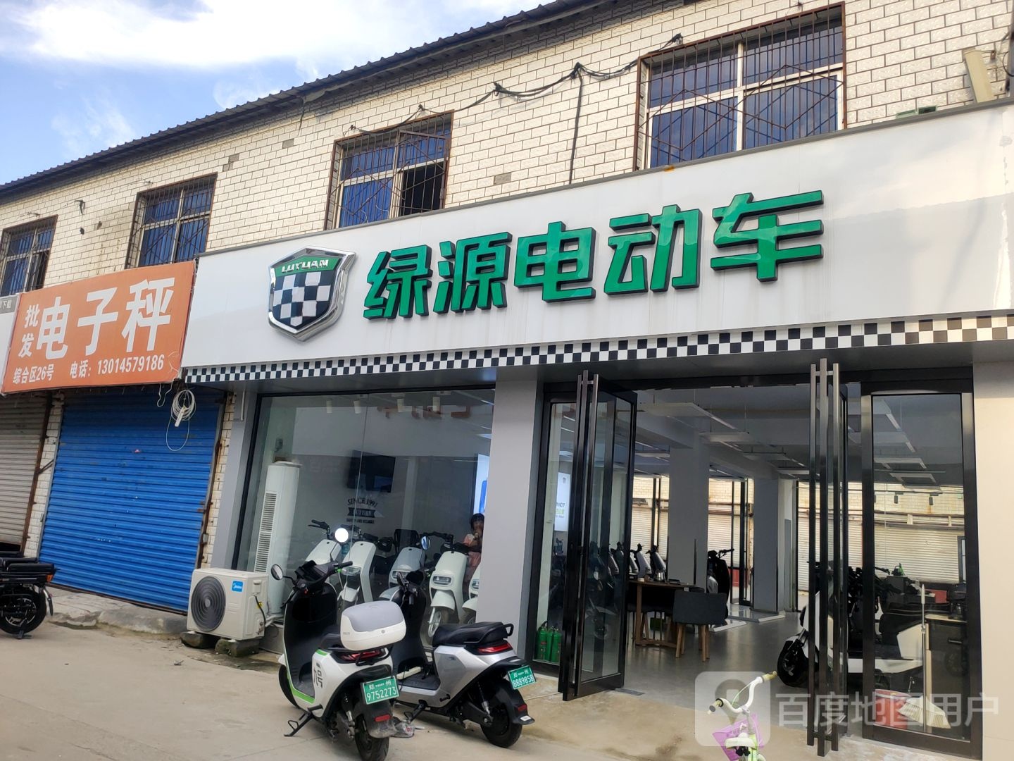 绿源电动车(金水区店)