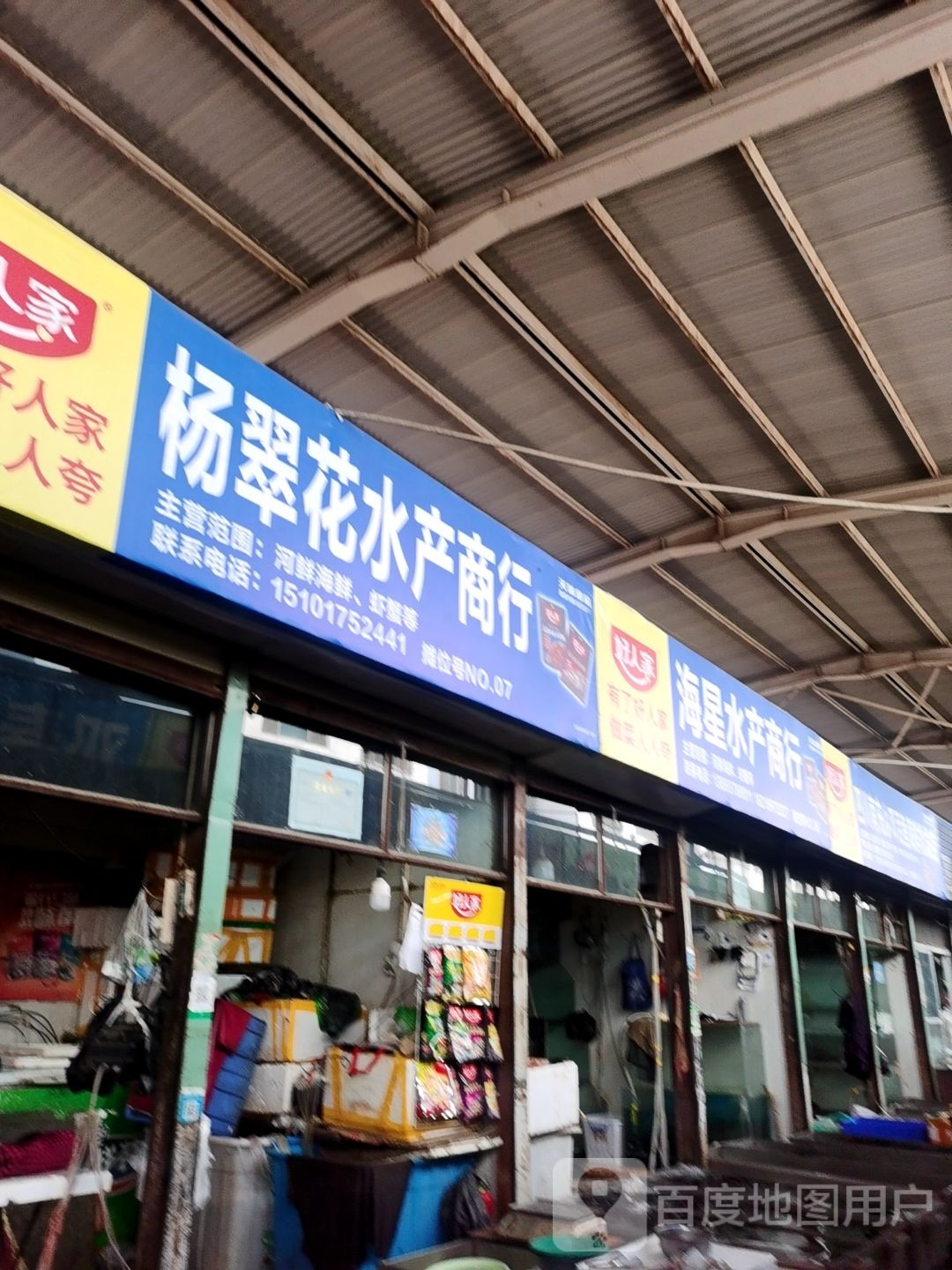 嘉峪关男海水产品店