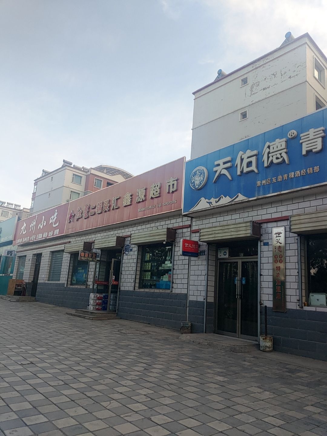 九州小吃