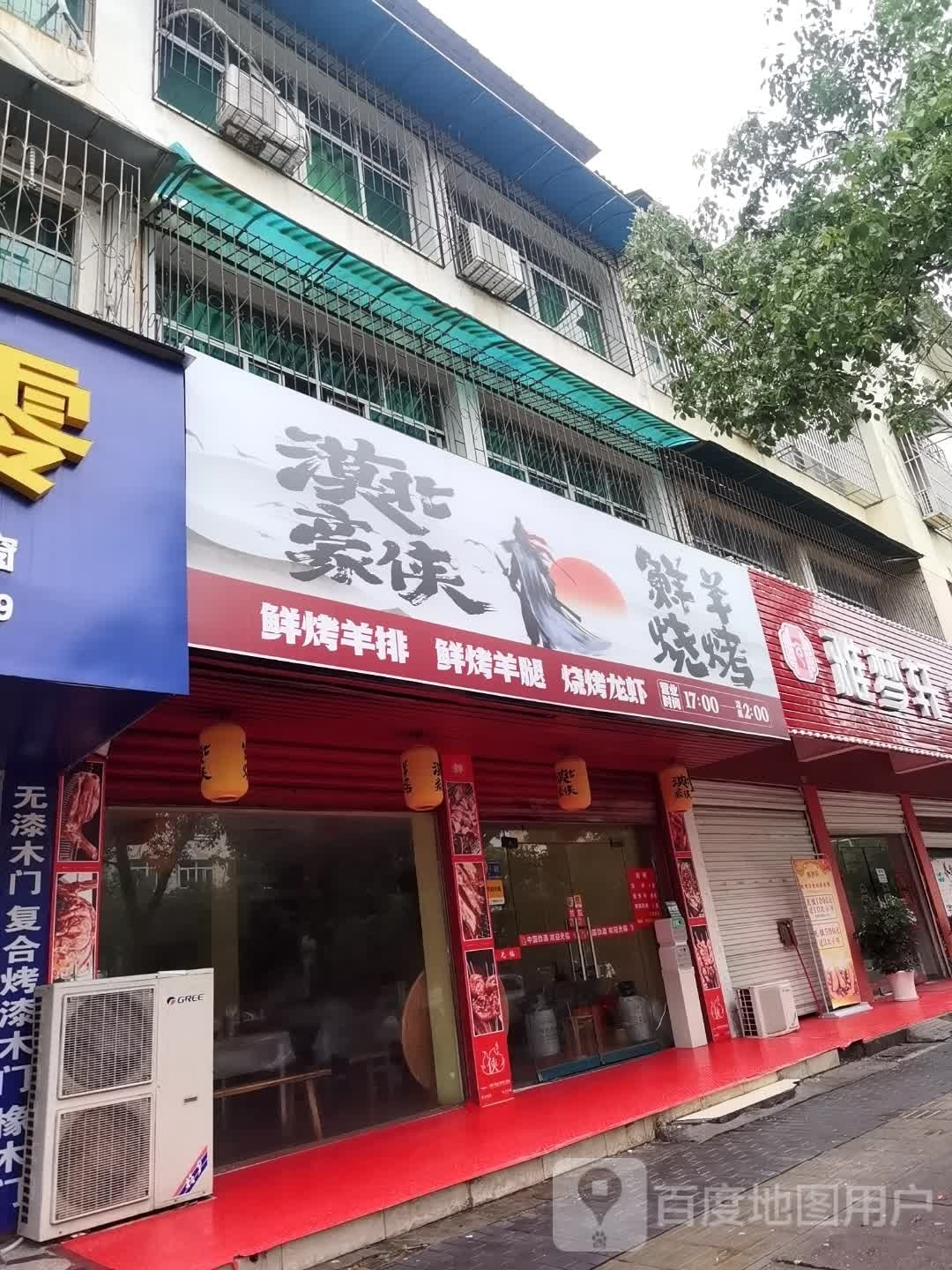 雅梦轩