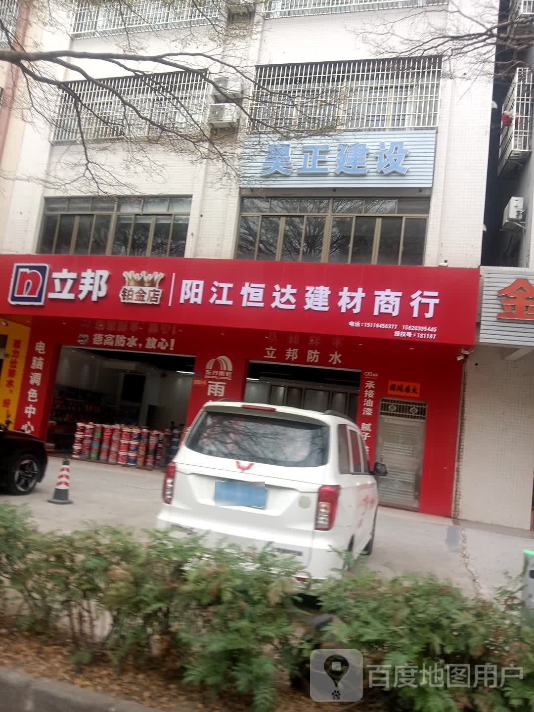 昊正建设