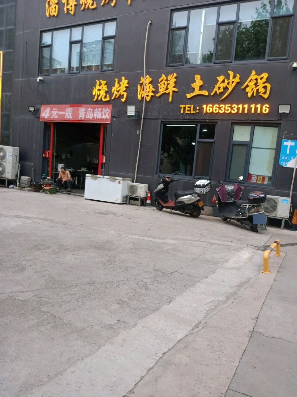 淄博烧烤带皮五花肉(广州路店)