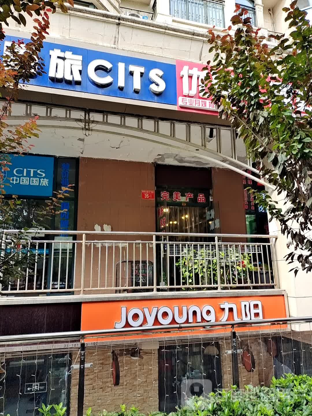 九阳专卖店(朝阳北路店)