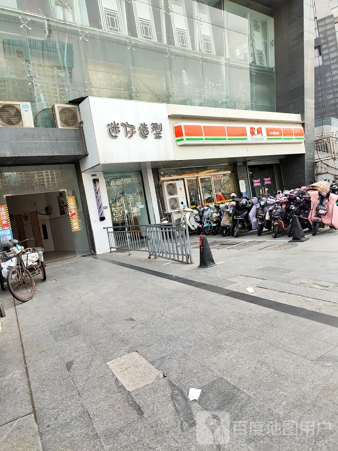 迷你号造型(健康东路店)