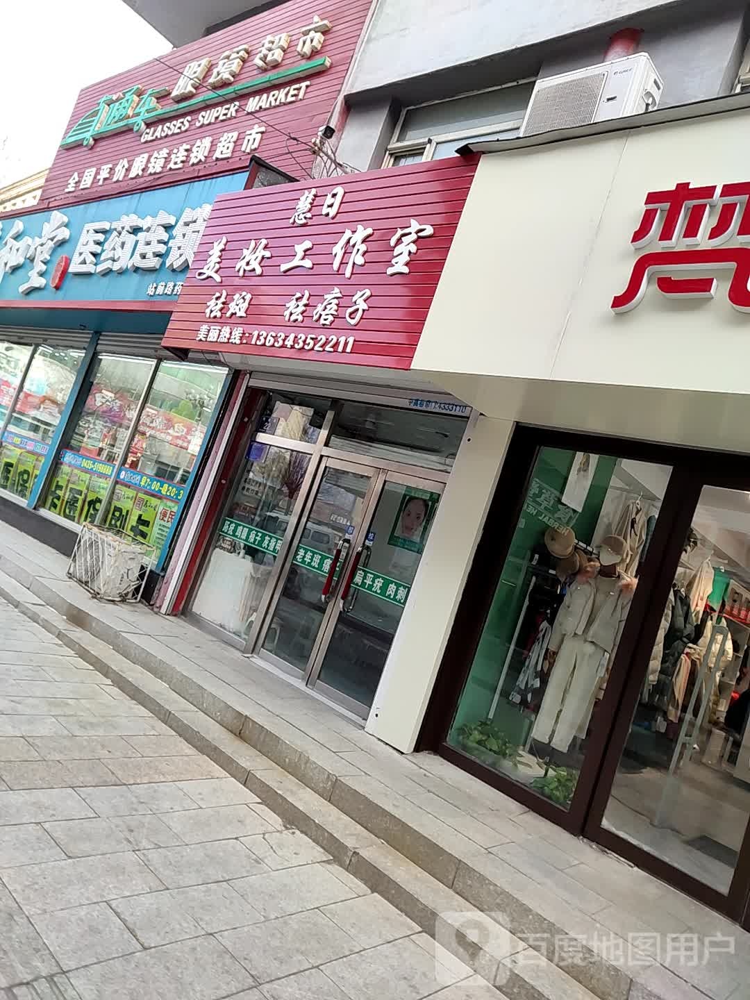 卡通车眼镜超市(隆泰路店)