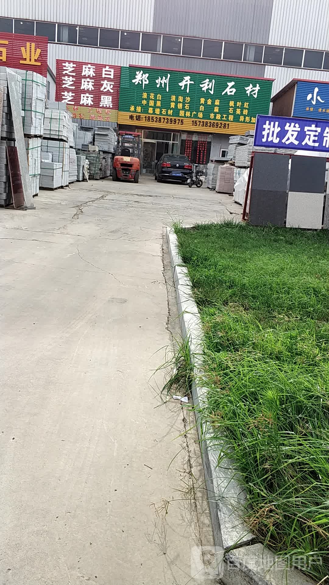 新郑市薛店镇郑州开利石材