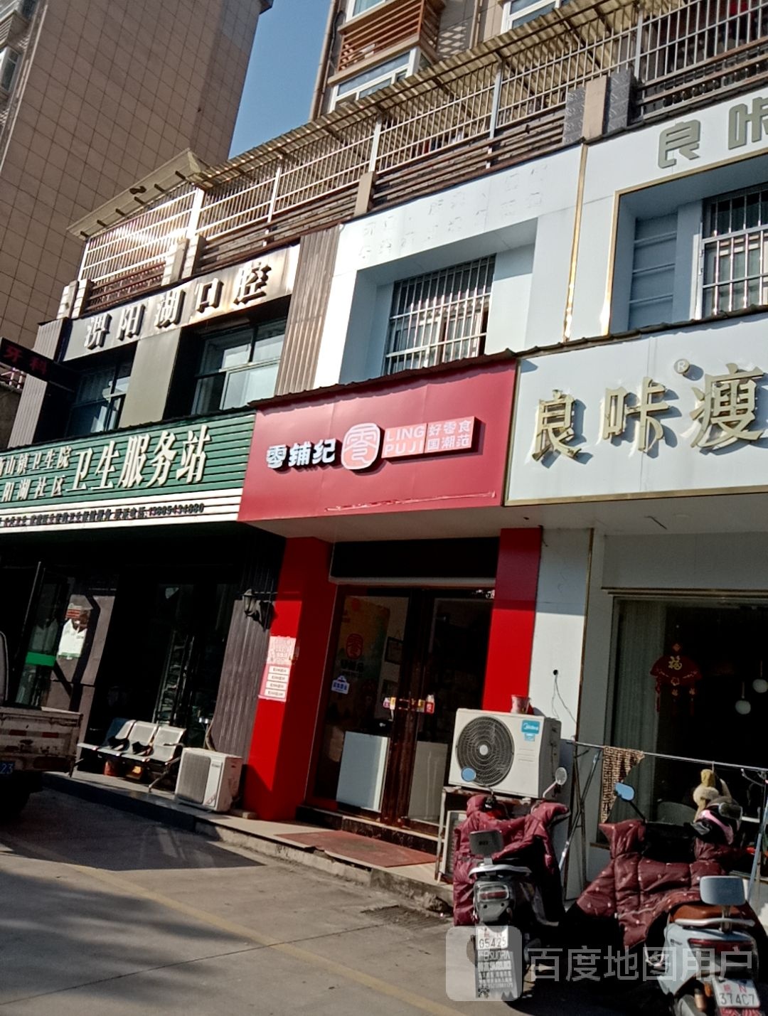 良卡瘦身·减脂塑形(迎驾东路店)
