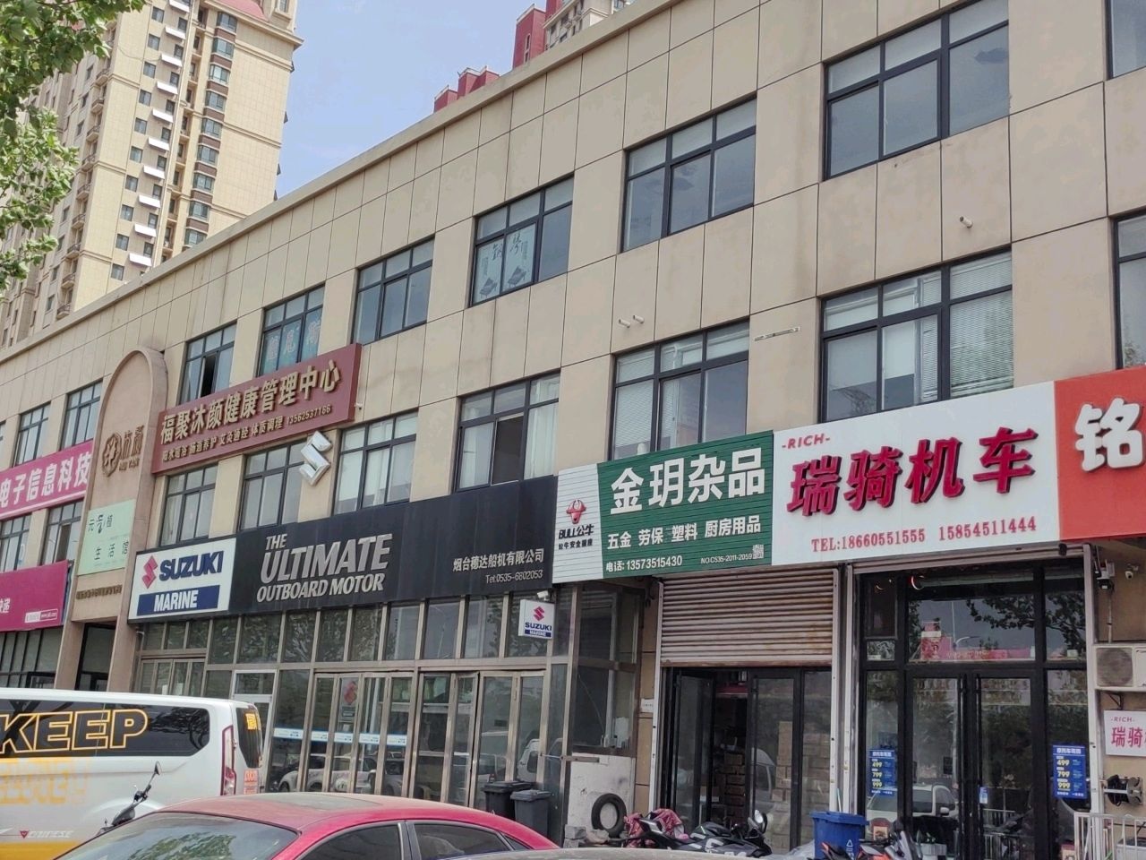 福聚沐颜健康管理中心