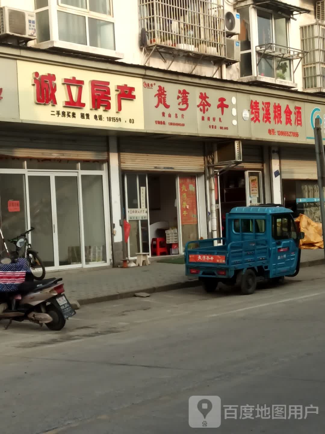 绩溪粮食酒