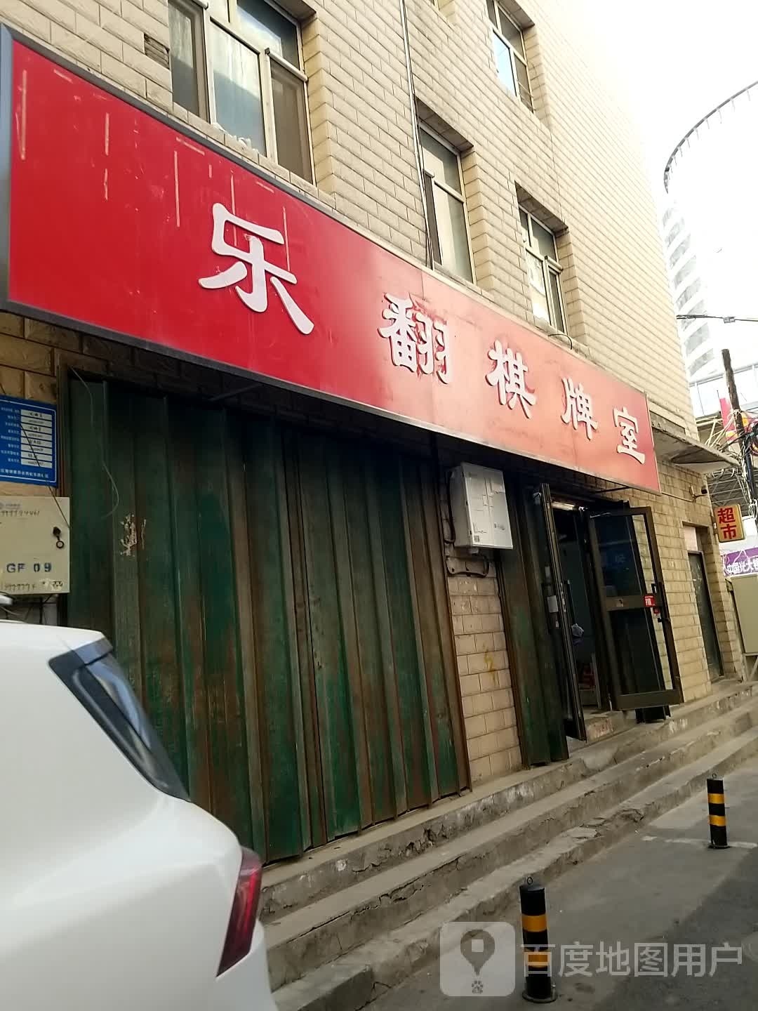 休闲气派室(南湖东路店)