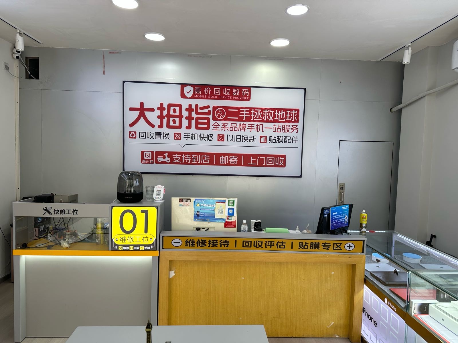 大拇指二手手机电脑数码回收