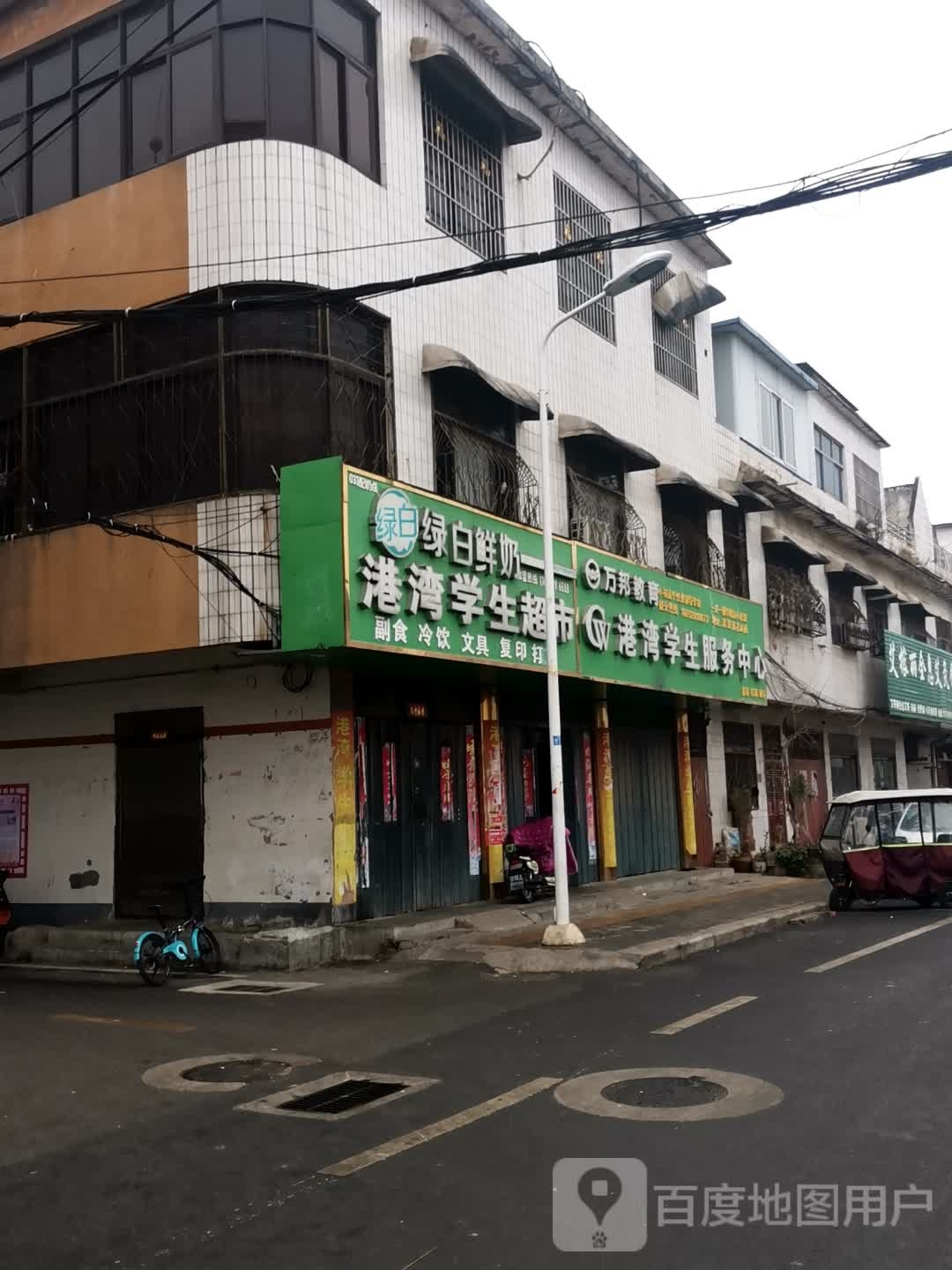 唐河县绿白鲜奶港湾学生超市