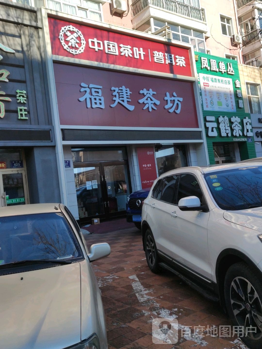 中国茶叶普洱茶(龙沙路店)