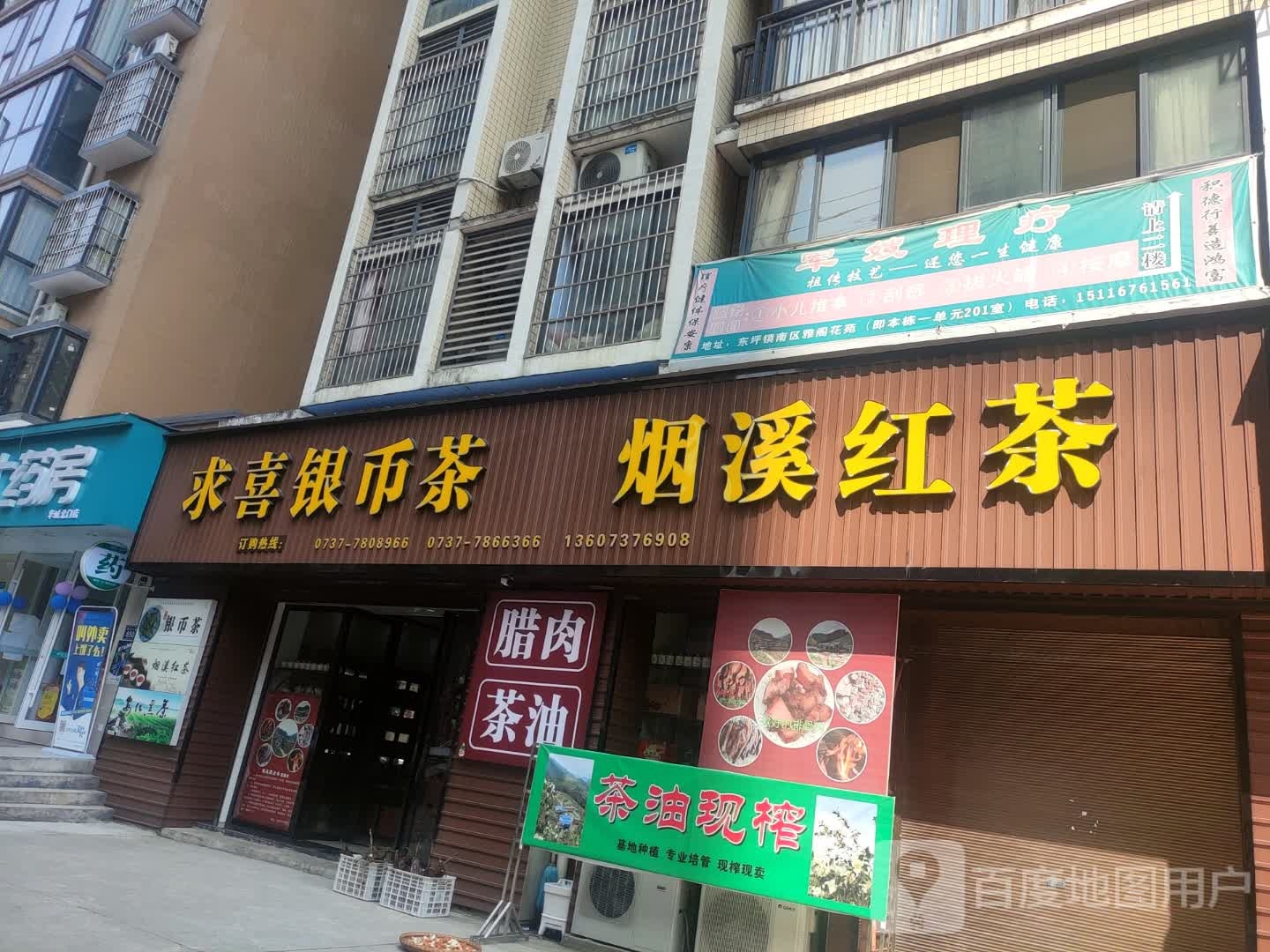 求喜银币茶(城南店)