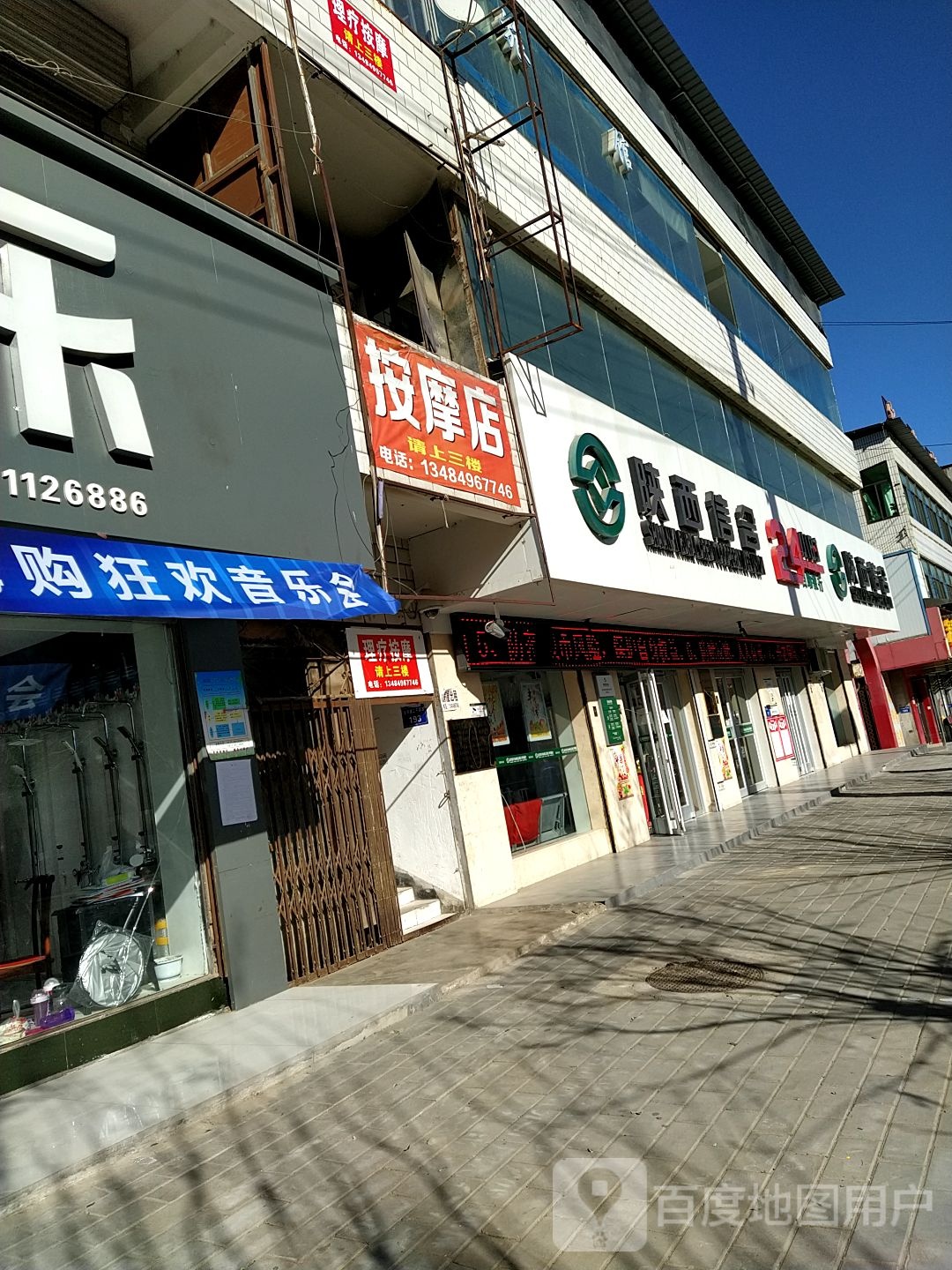 按摩店。