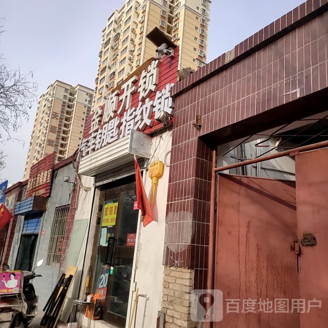 哈密金顺开锁