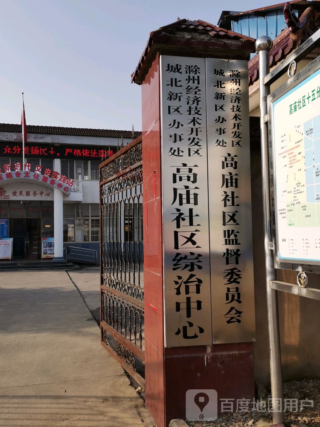 高庙社区