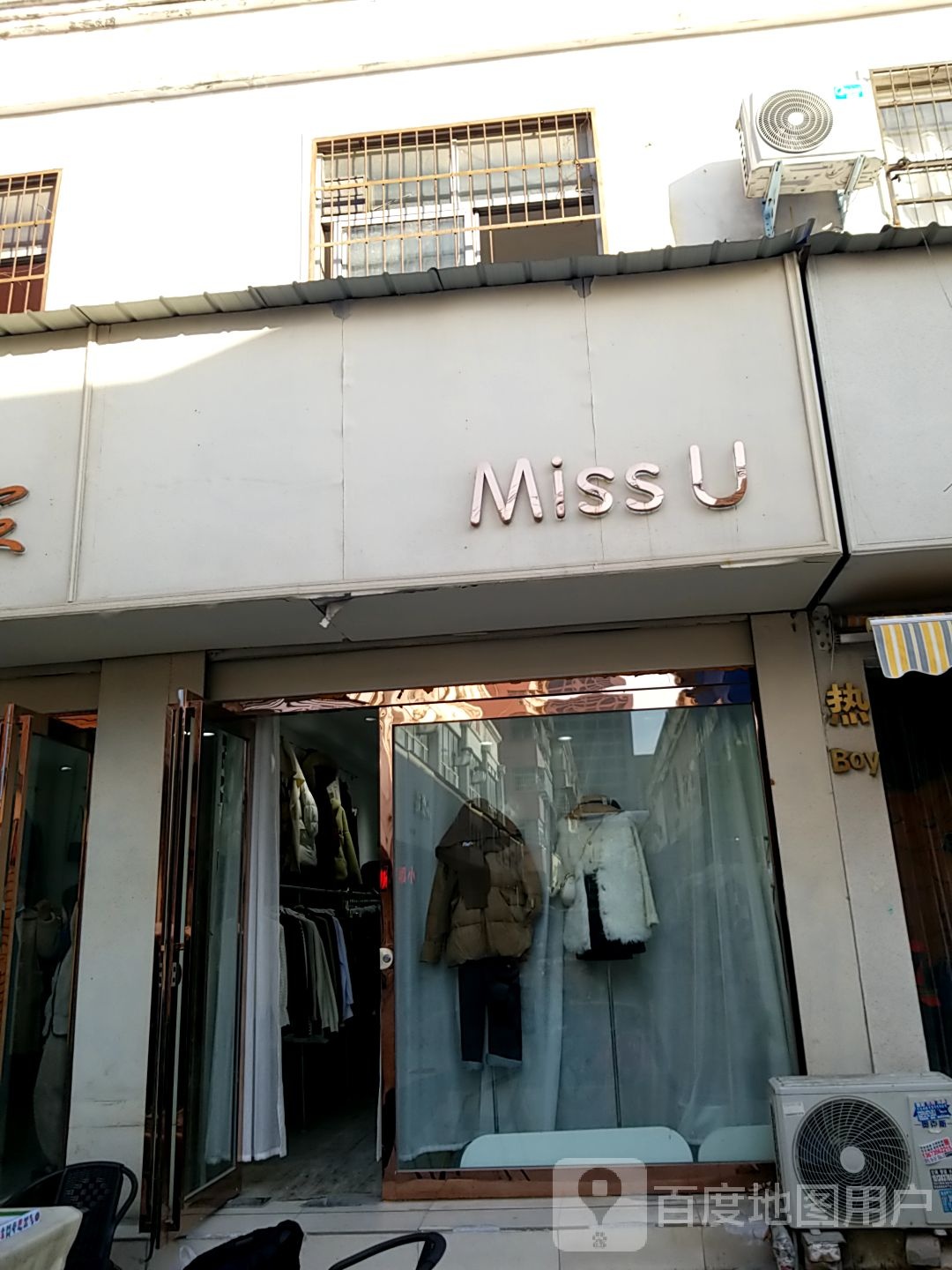 太康县MissU(西大街店)