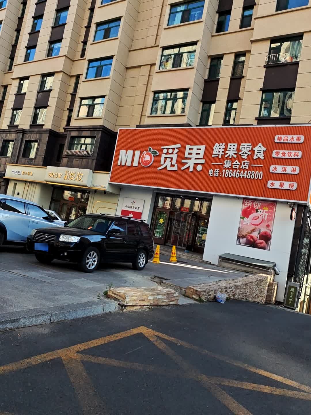 觅果鲜果零食集合店(东胜路店)