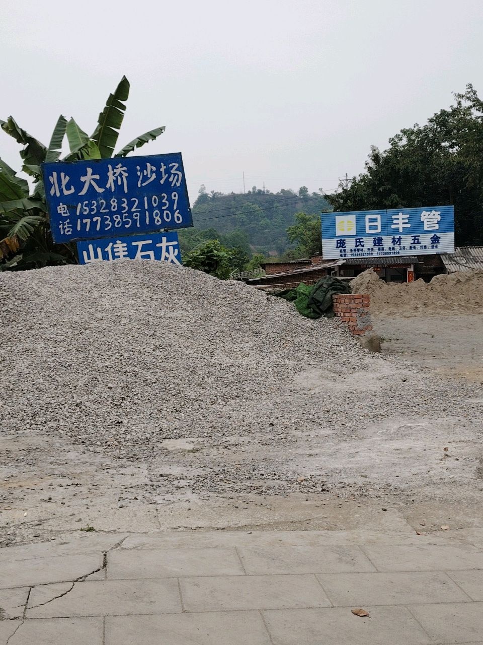 庞氏建材五金