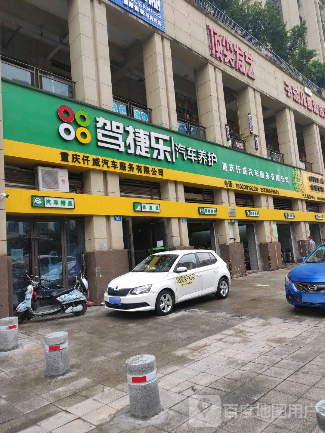 顶级发艺(谊品生鲜观月北路店)