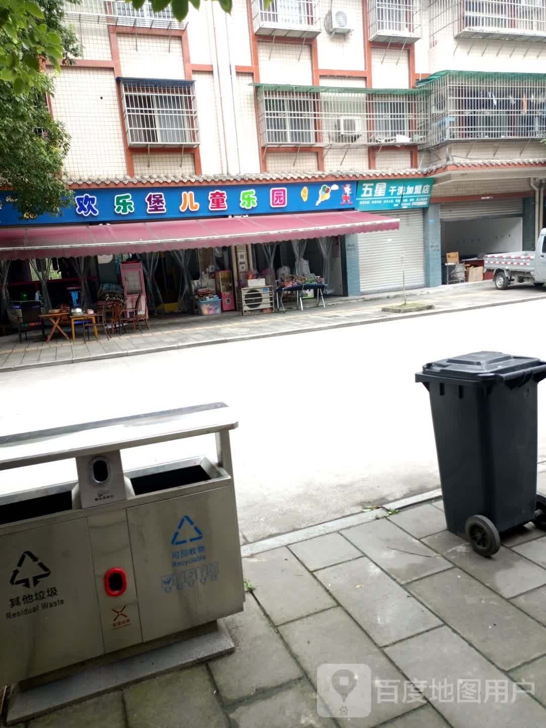 欢乐堡儿童乐园(福禄大街北段店)