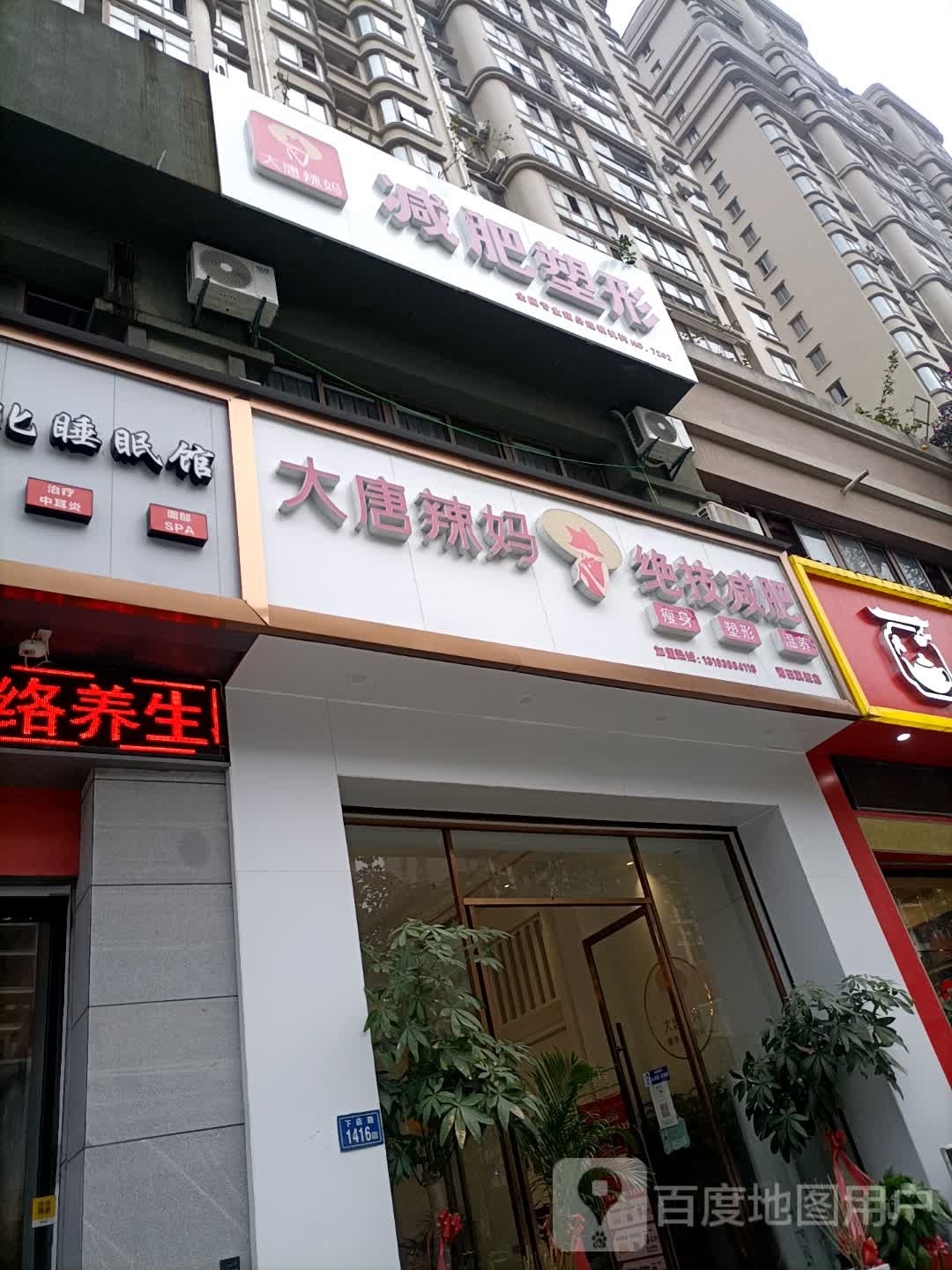莆仙耳匠川采耳文化睡眠馆(东城一号店)