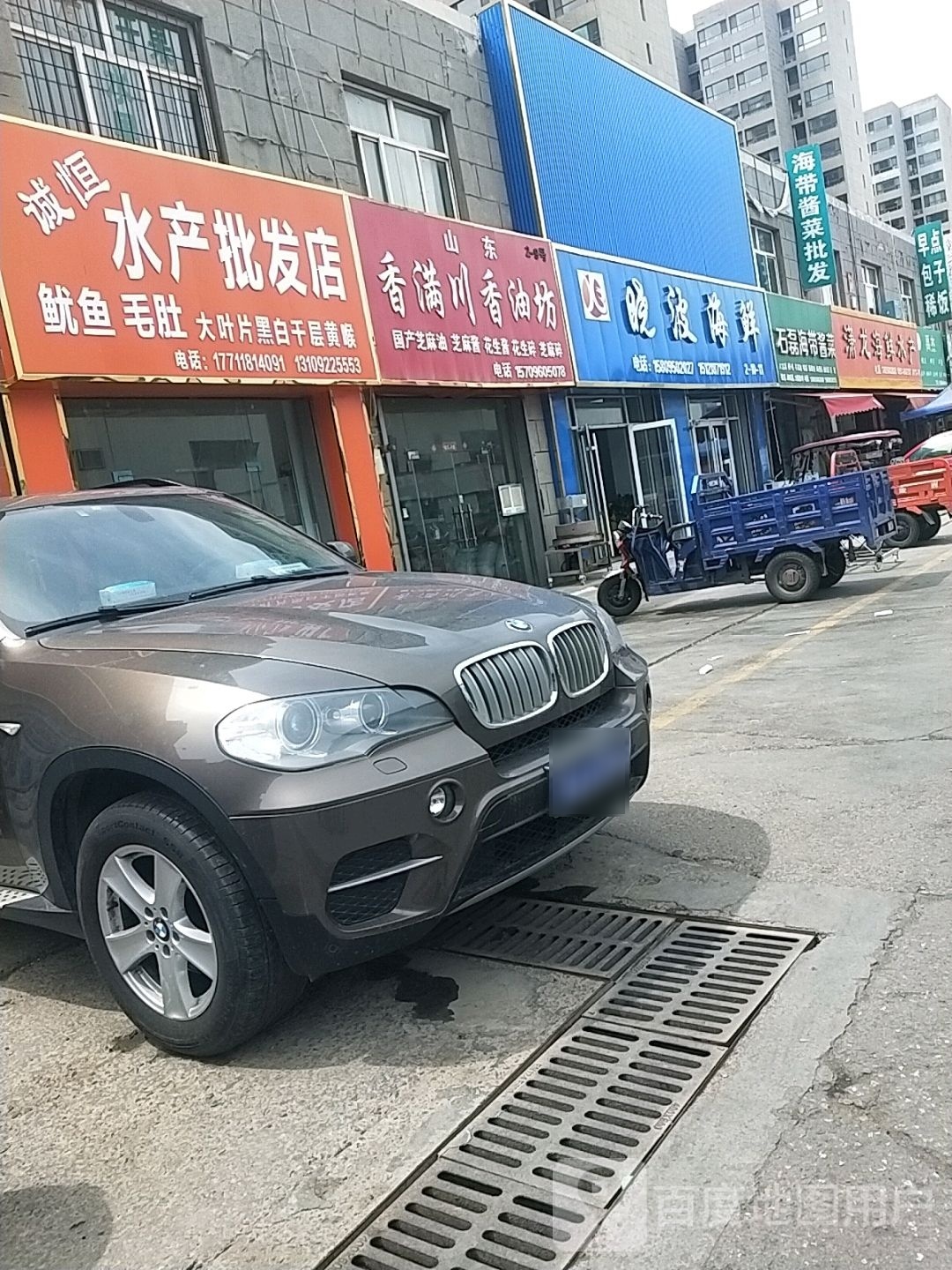 晓坡海鲜