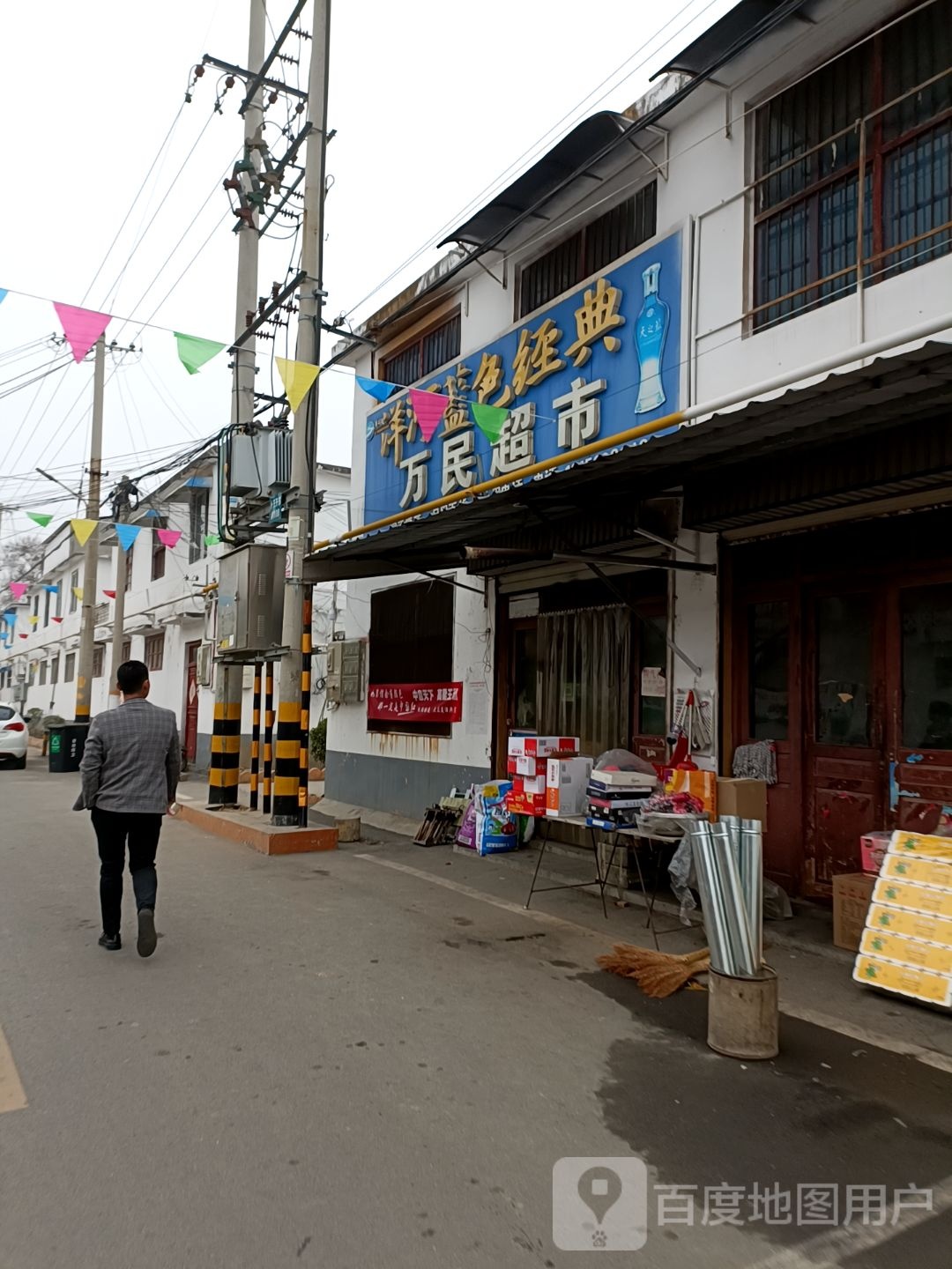 山东省枣庄市滕州市善南办事处小王开村东头