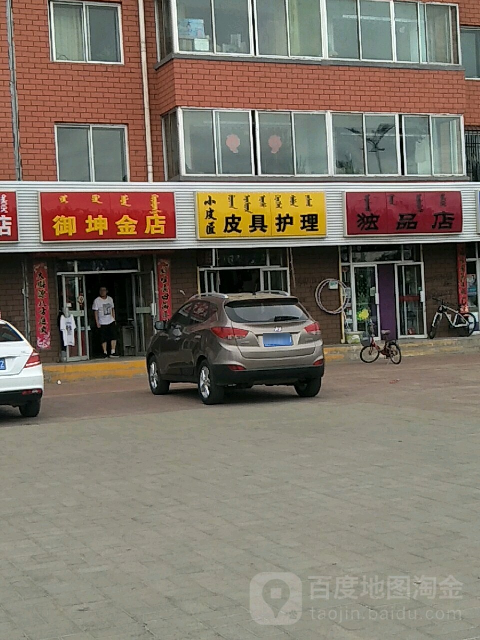 御坤金银