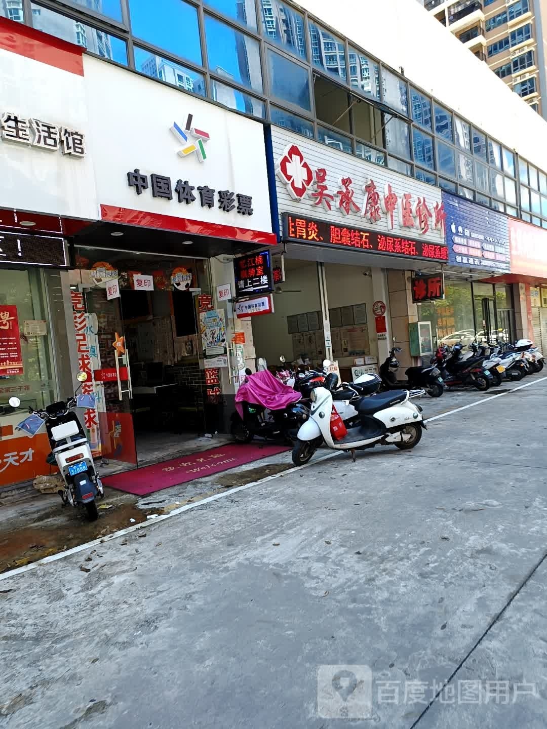 中国体育彩票(世纪城湘潭路店)