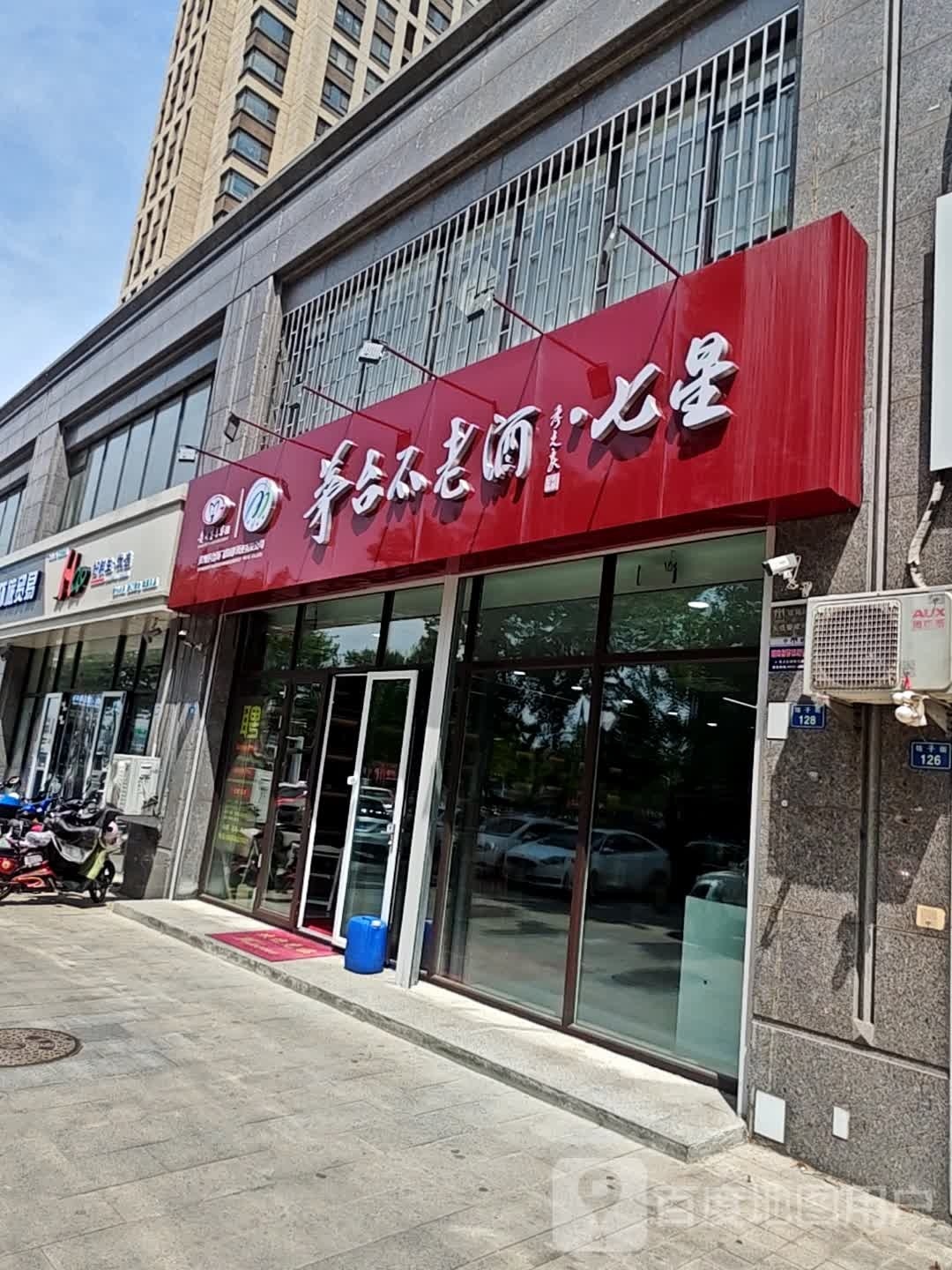 蜡彬生尿鲜好果业(大同街店)