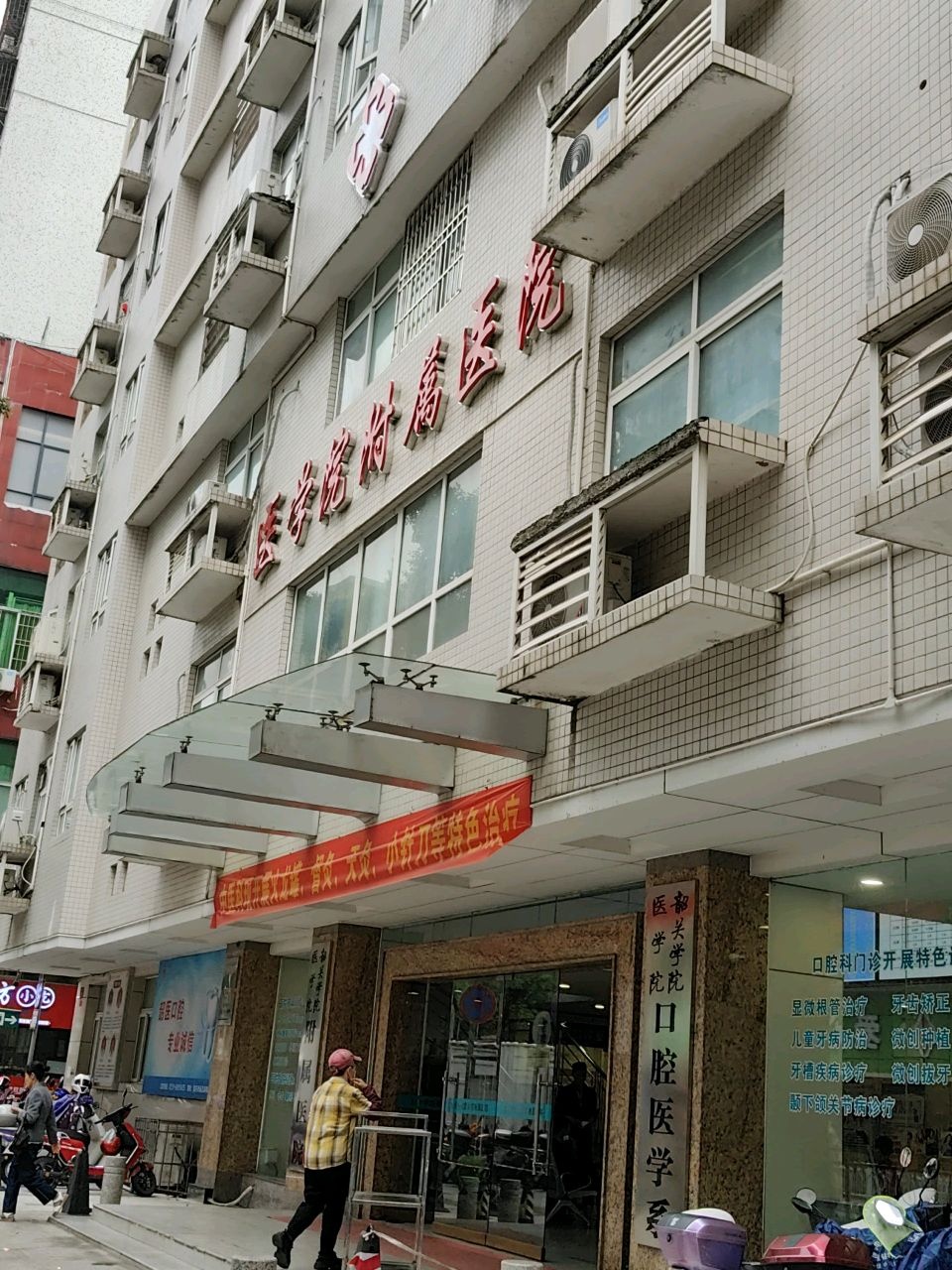 韶关学院医学院附属医院