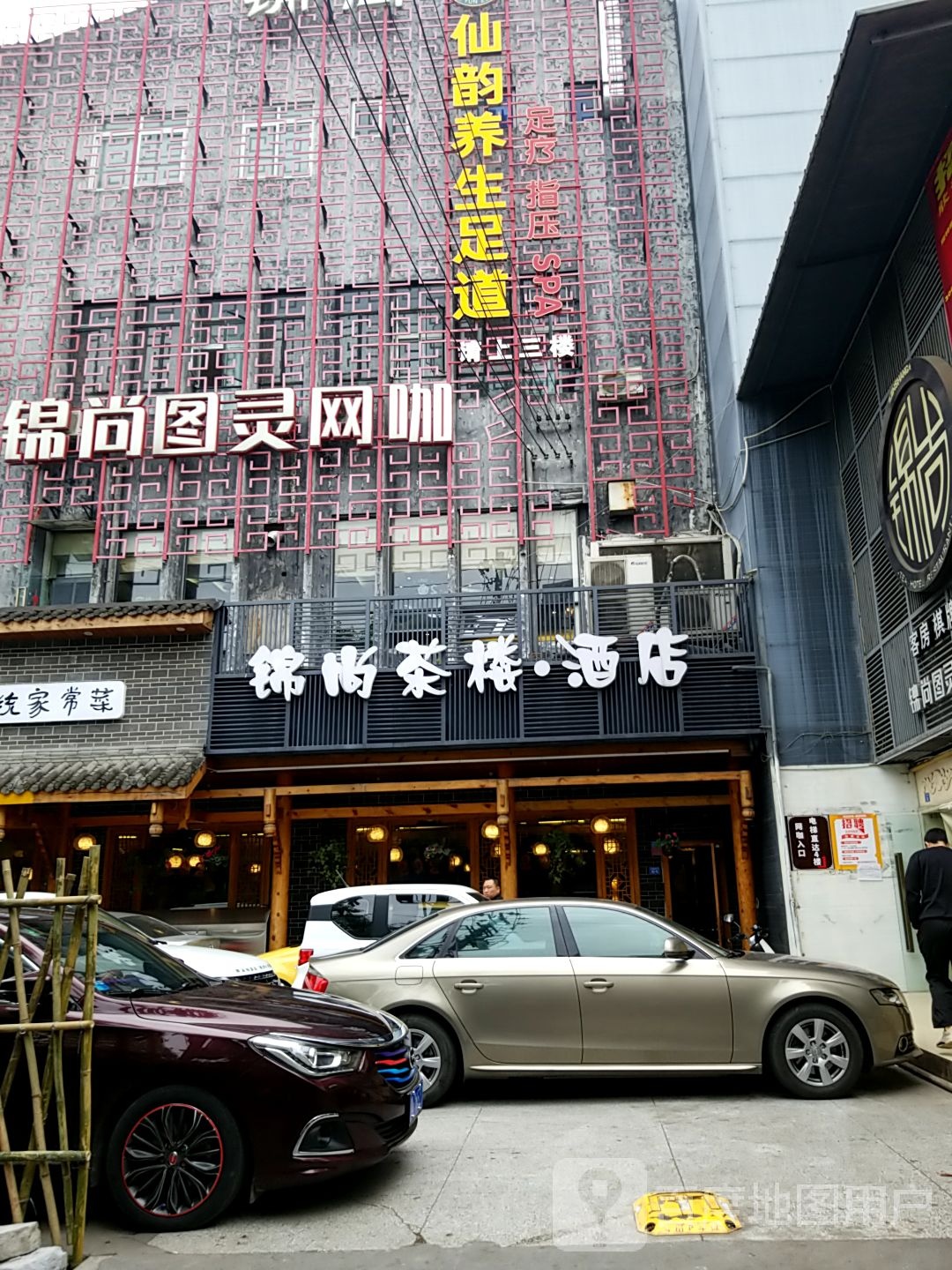 尚锦图灵网咖