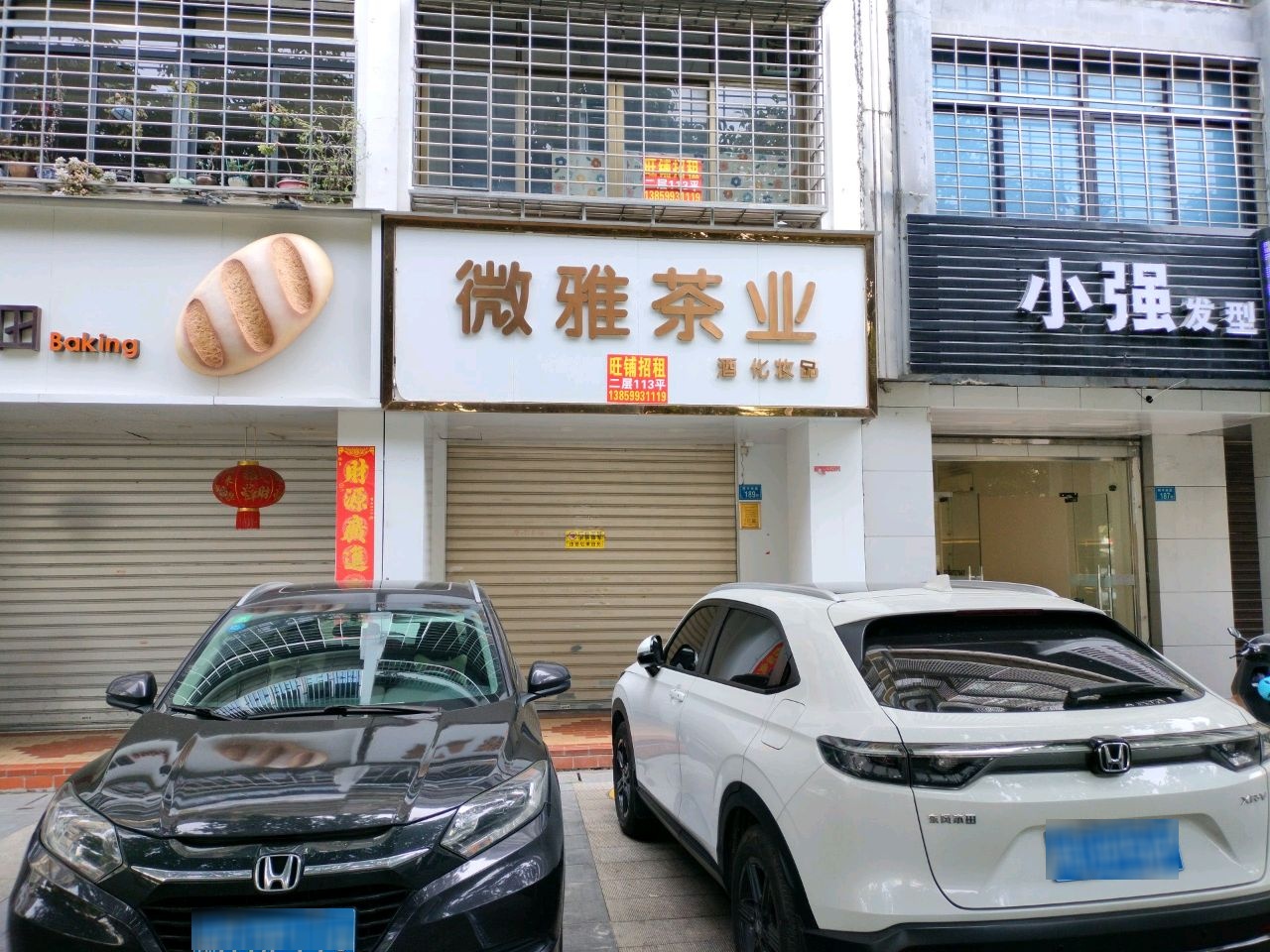 小强发型(水湾清城)